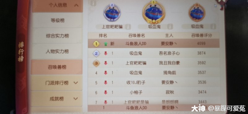 围观 梦幻三维第一只13技能豹子 大神