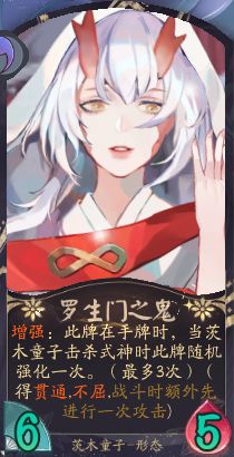 娱乐卡组推荐】女装茨木卡组第二期来咯!_阴阳师:百闻牌 | 大神