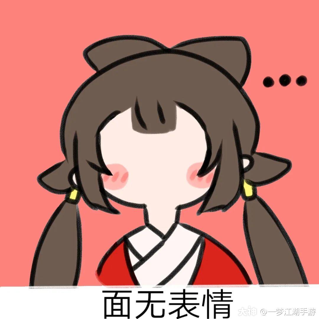 少侠看我脸色行事