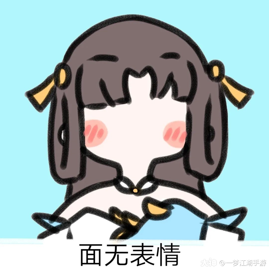 少侠看我脸色行事