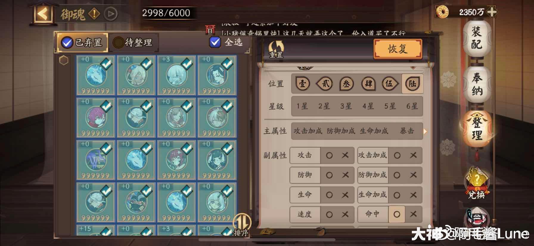 五分钟整理6000御魂的方法御魂就业途径大全