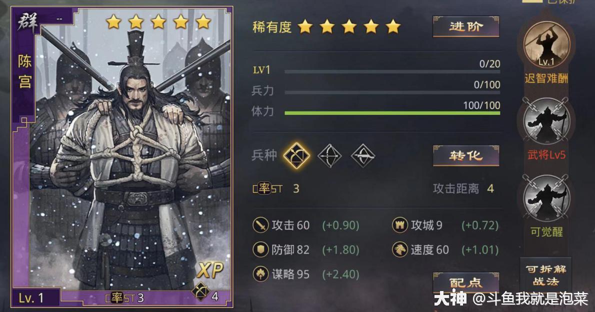 泡菜出品】令人窒息的智熄队_率土之滨 | 大神