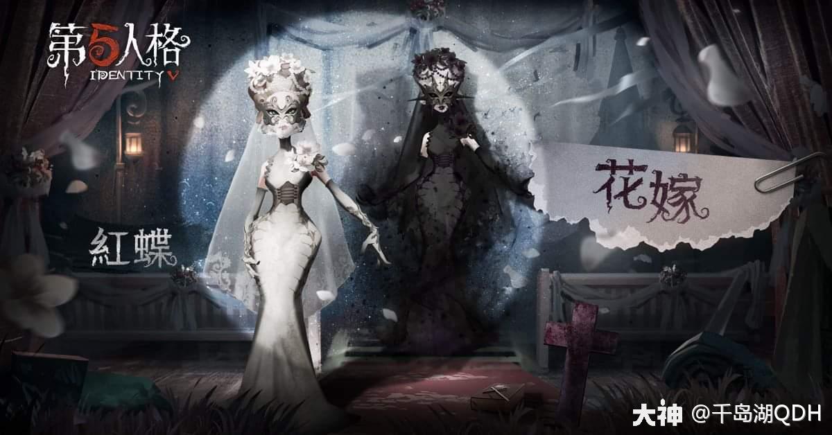 商城:花间游礼包 上架,包含红蝶/红蝶-花嫁/红蝶-蝶影1.