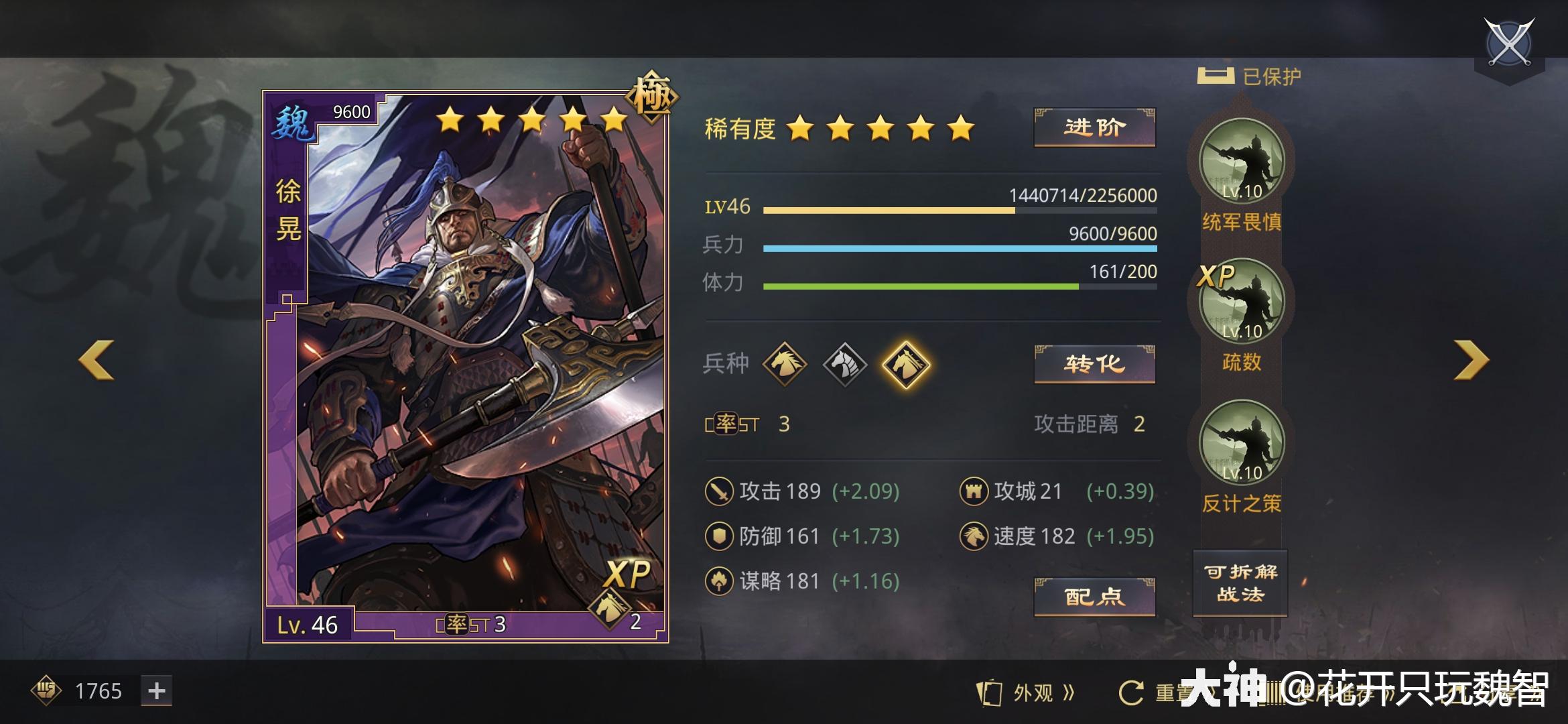 王异菜刀全面解析_率土之滨 | 大神