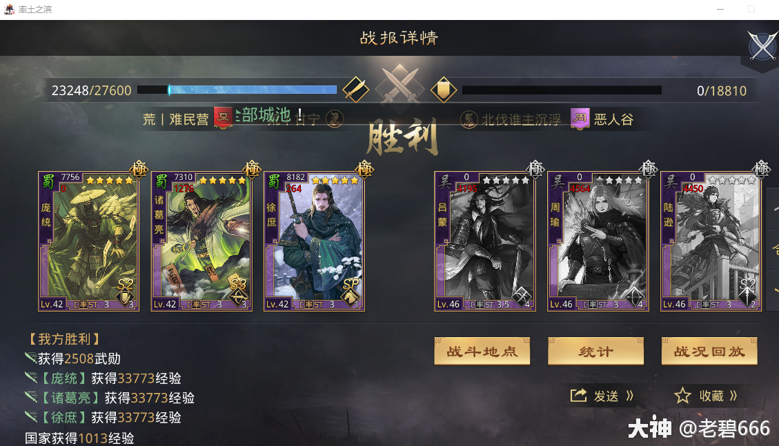 s3形兵蜀之智解析庞统弓诸葛徐庶