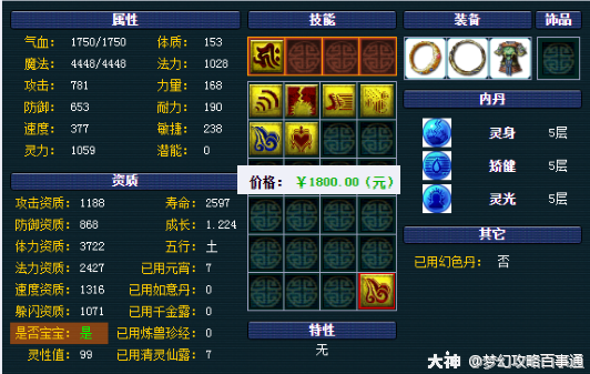 带你详解和选购须弥真言