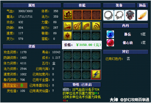 带你详解和选购须弥真言