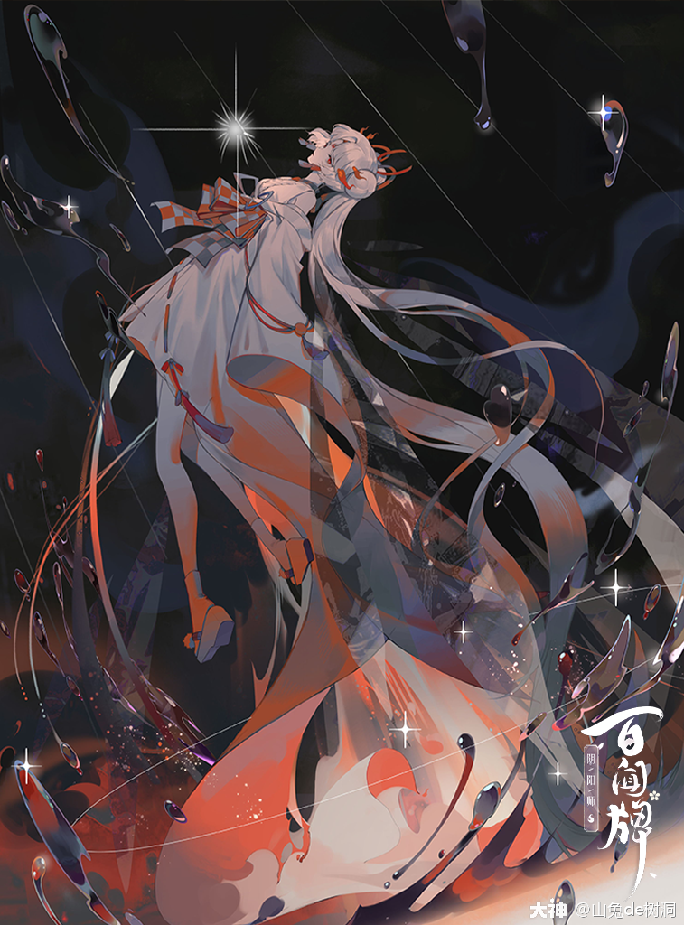 【百闻牌原画】不知火篇