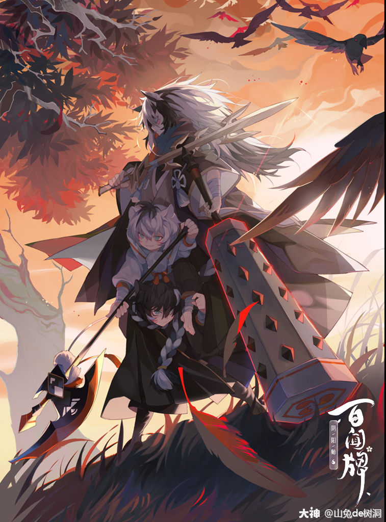 百闻牌原画镰鼬篇