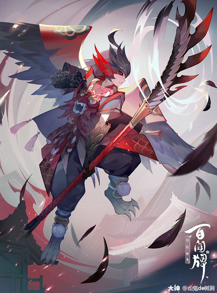 百闻牌原画鸦天狗篇