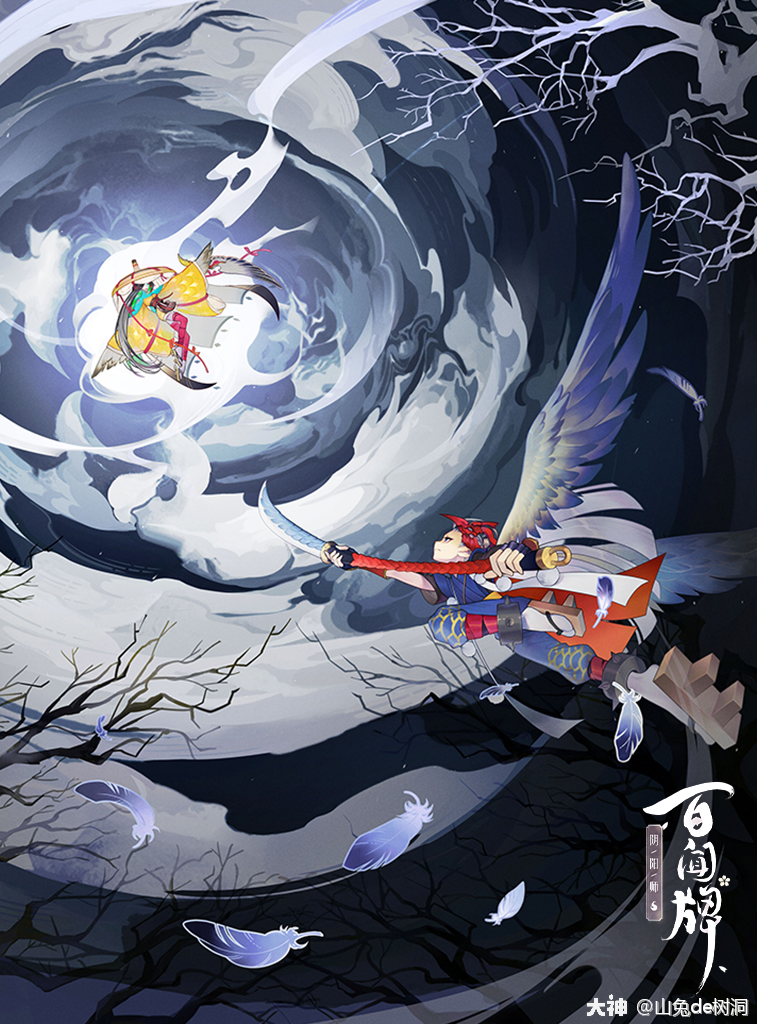 百闻牌原画】鸦天狗篇阴阳师：百闻牌 大神 2360