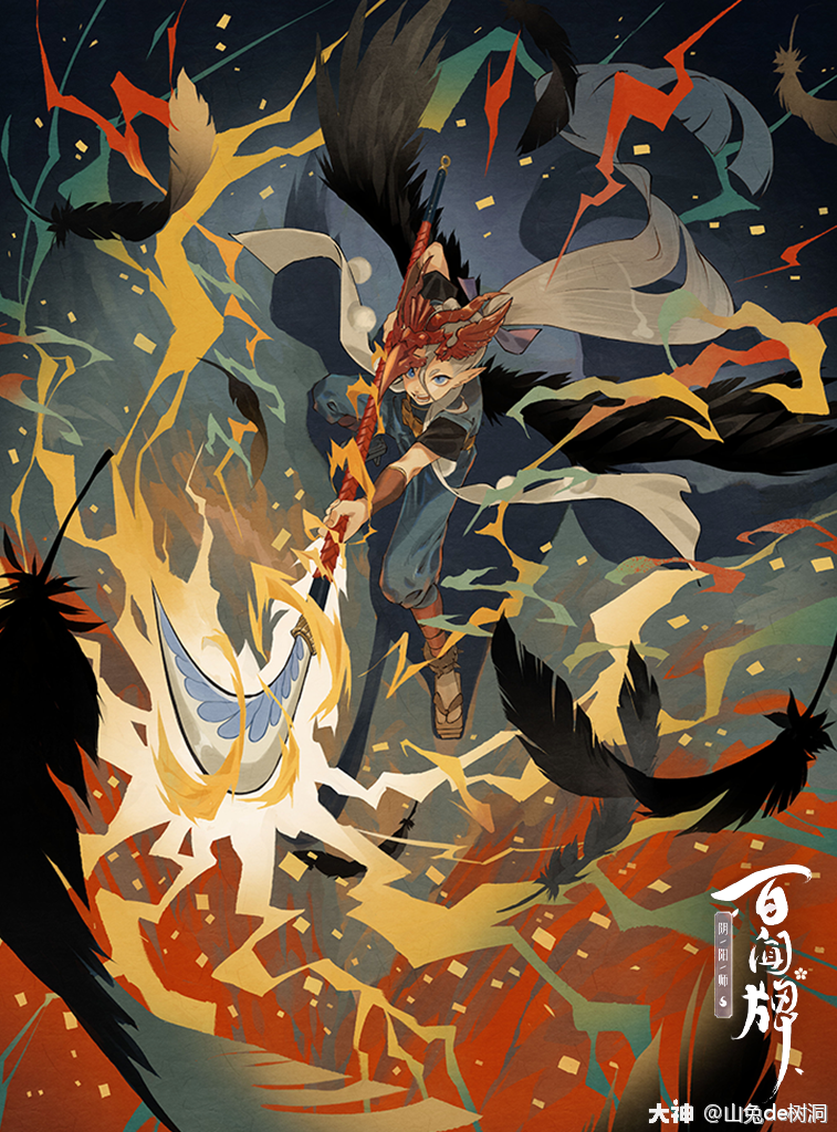 百闻牌原画鸦天狗篇