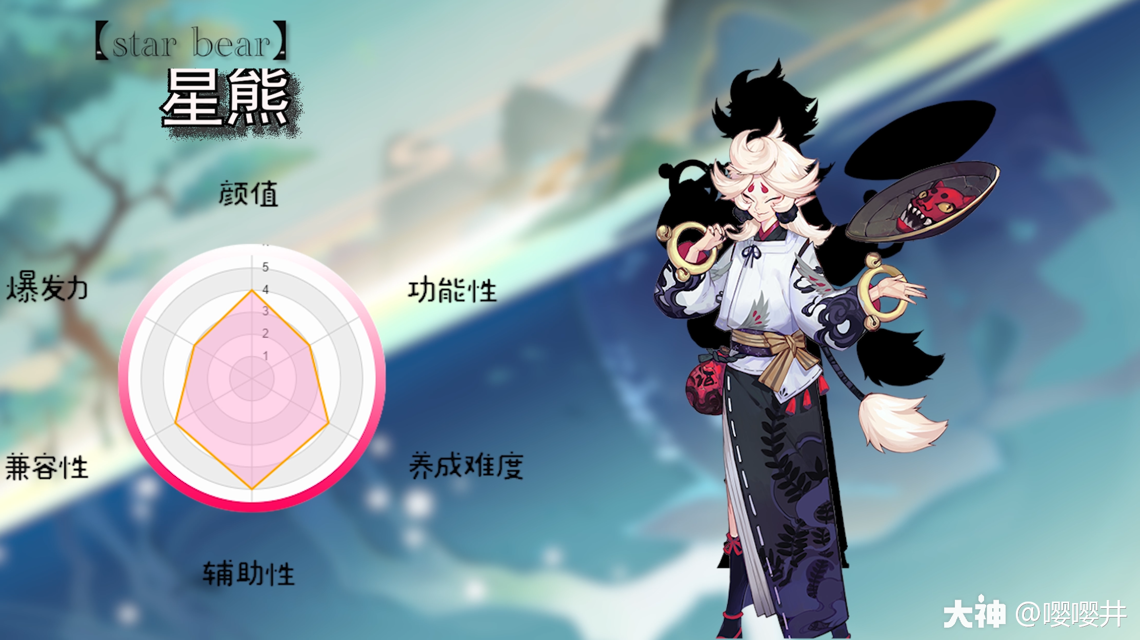 星熊童子输出镜子爆发力则为a,配合镇墓兽和鬼吞增伤秒天秒地,白日