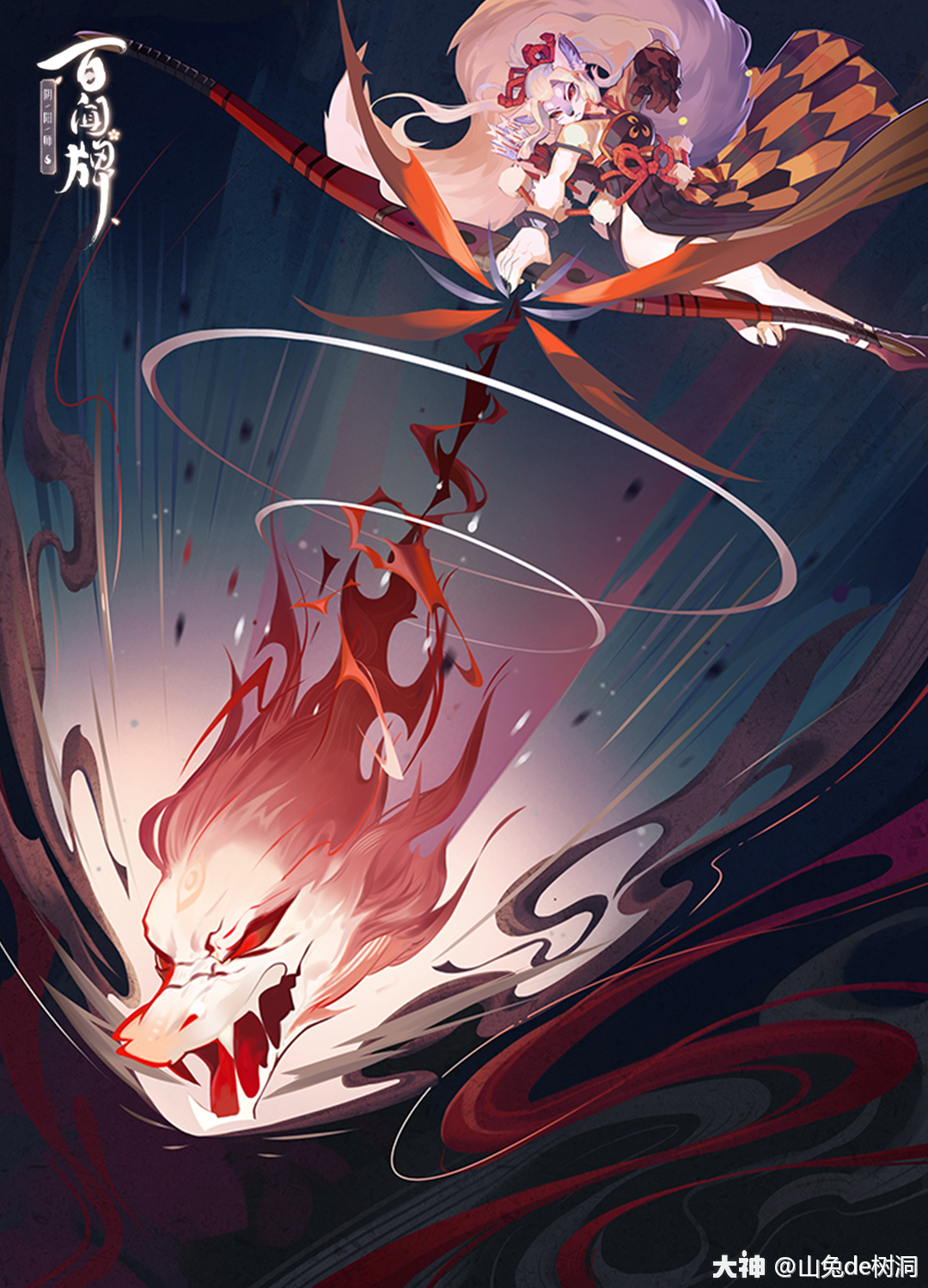 百闻牌原画白狼篇