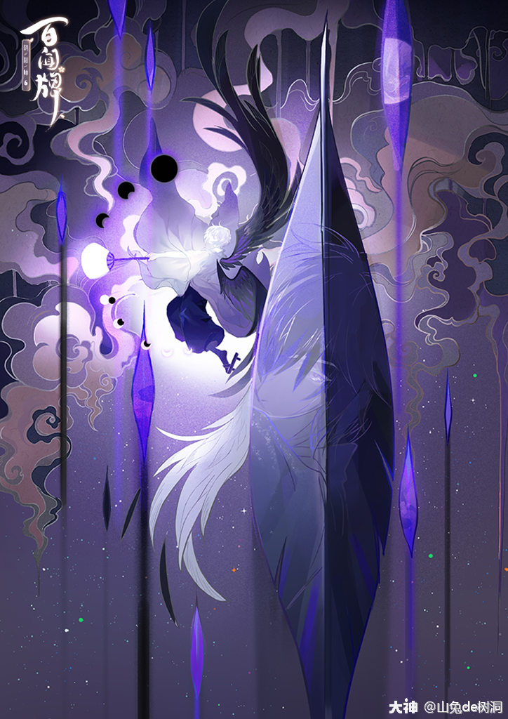 百闻牌原画大天狗篇