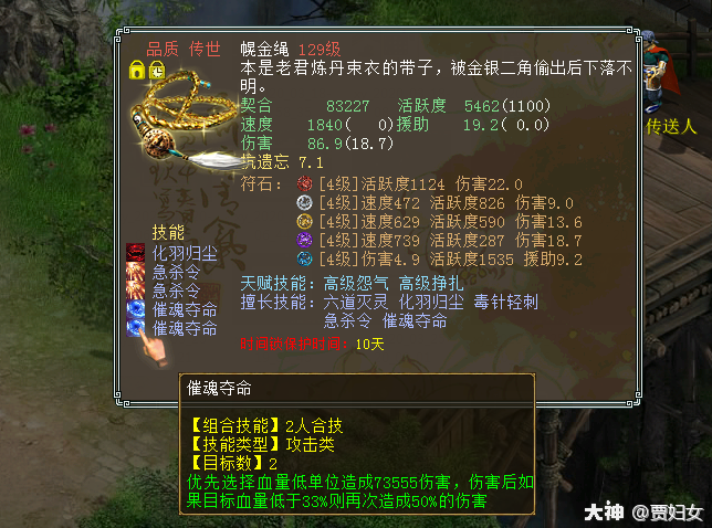 大话西游2 | 大神