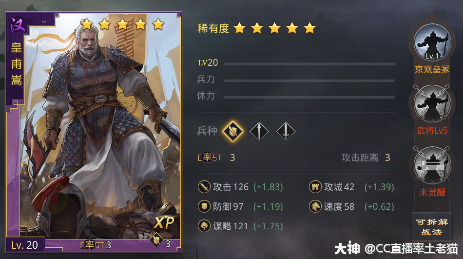 到底谁强?(分析贴,只想嫖队伍的慎重)_率土之滨 | 大神