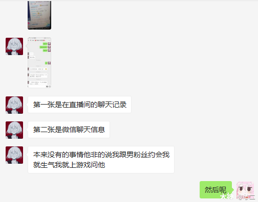 vx聊天直播间聊天记录事情的起因是那天下午我在直播的时候有个我们