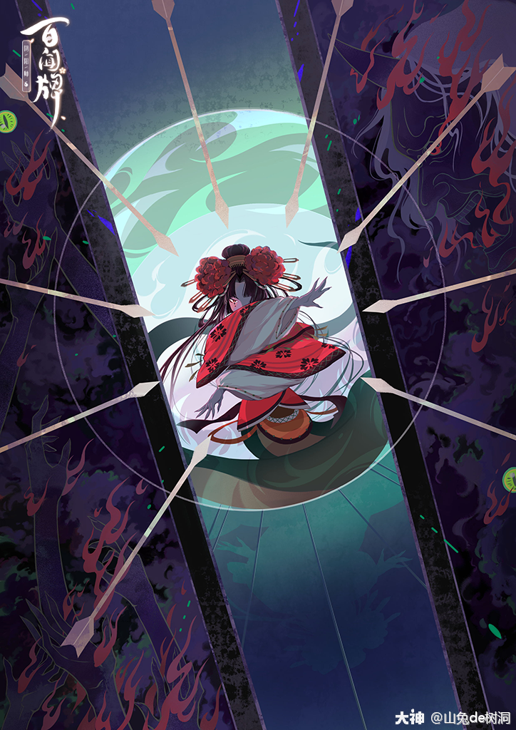 百闻牌原画清姬篇