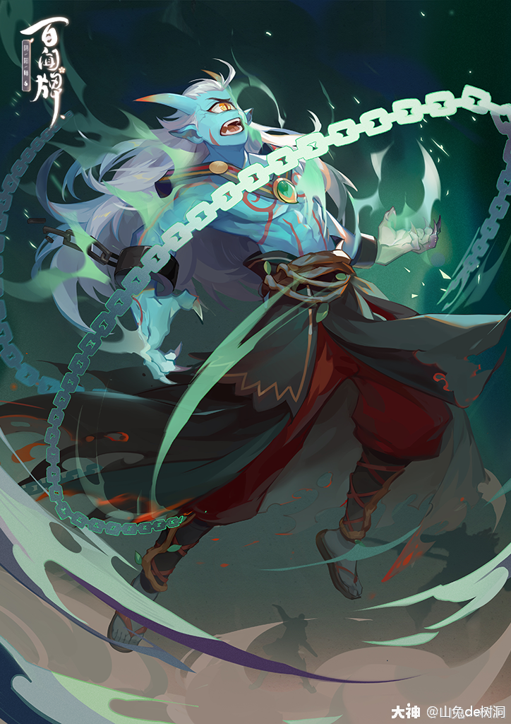 百闻牌原画山童篇