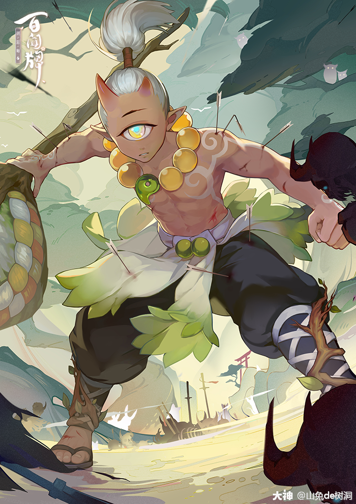 百闻牌原画山童篇