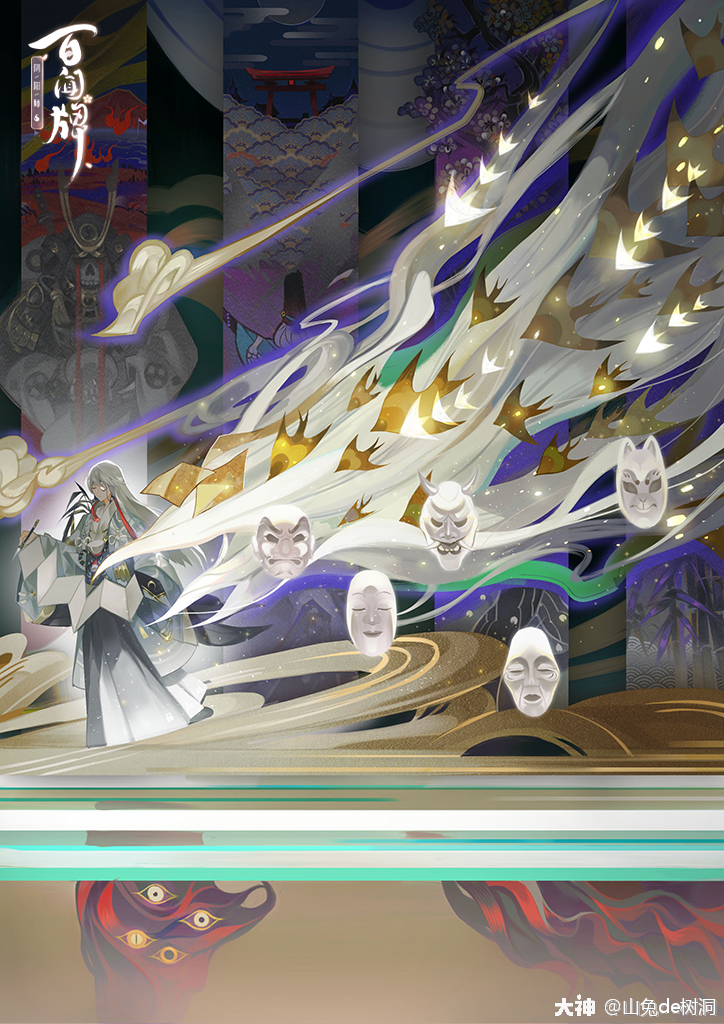 百闻牌原画书翁篇