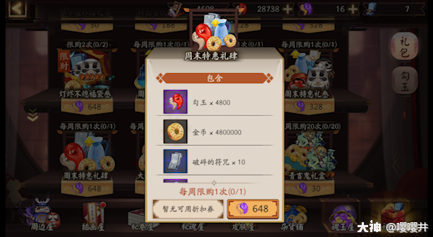 阴阳师月礼包|《阴阳师》8月24日新礼包介绍2022