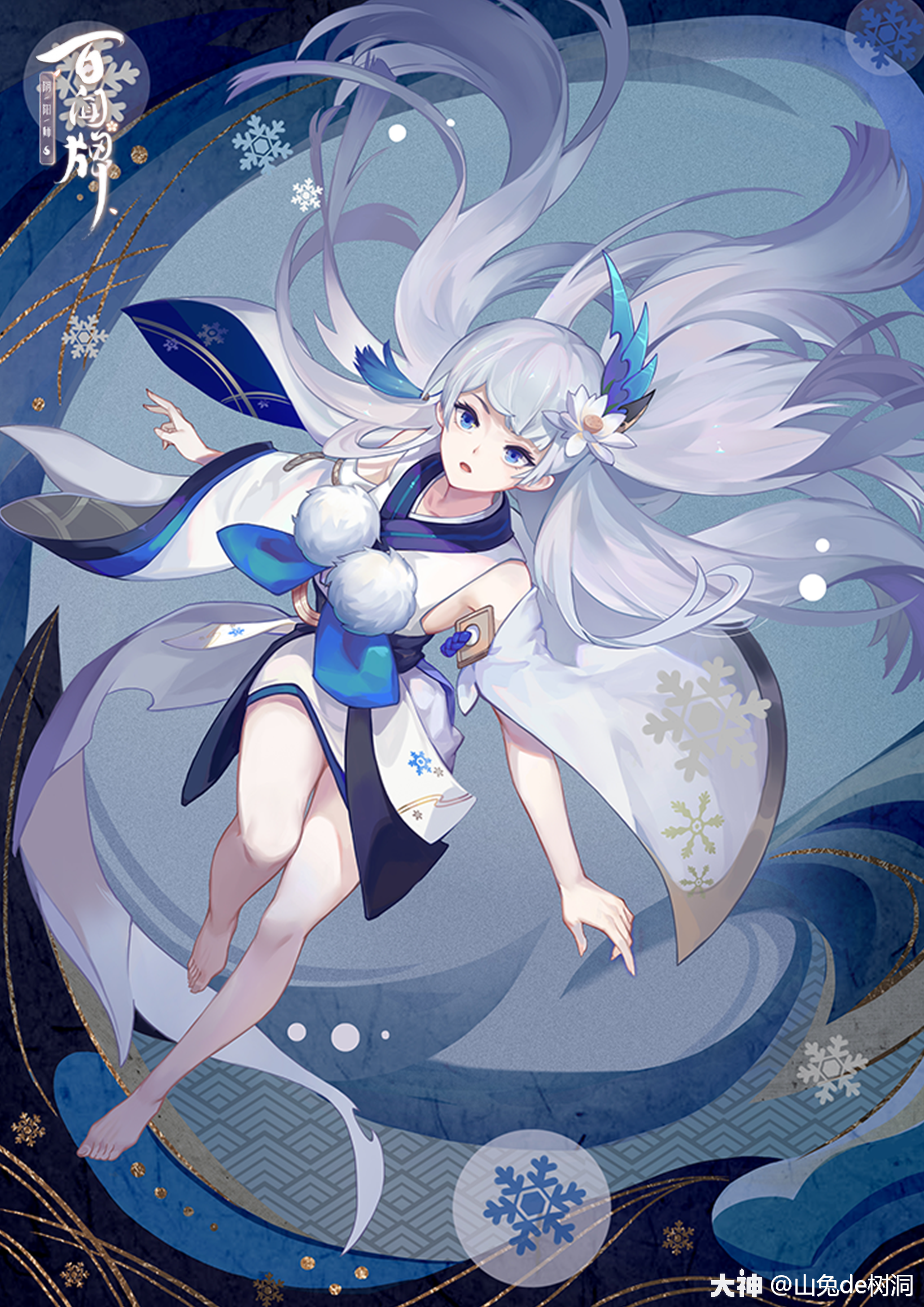 百闻牌原画雪女篇