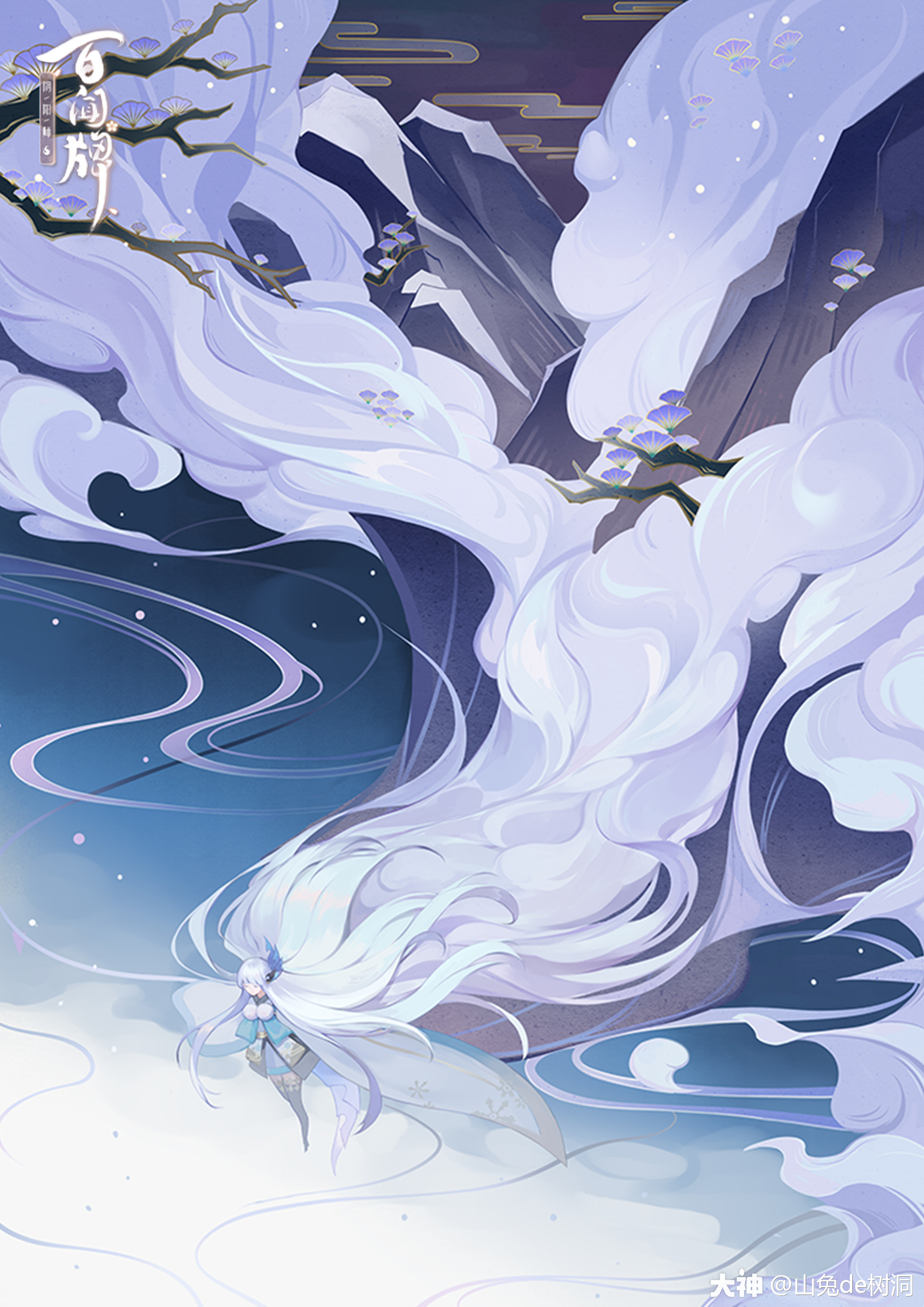 阴阳师雪女插画图片