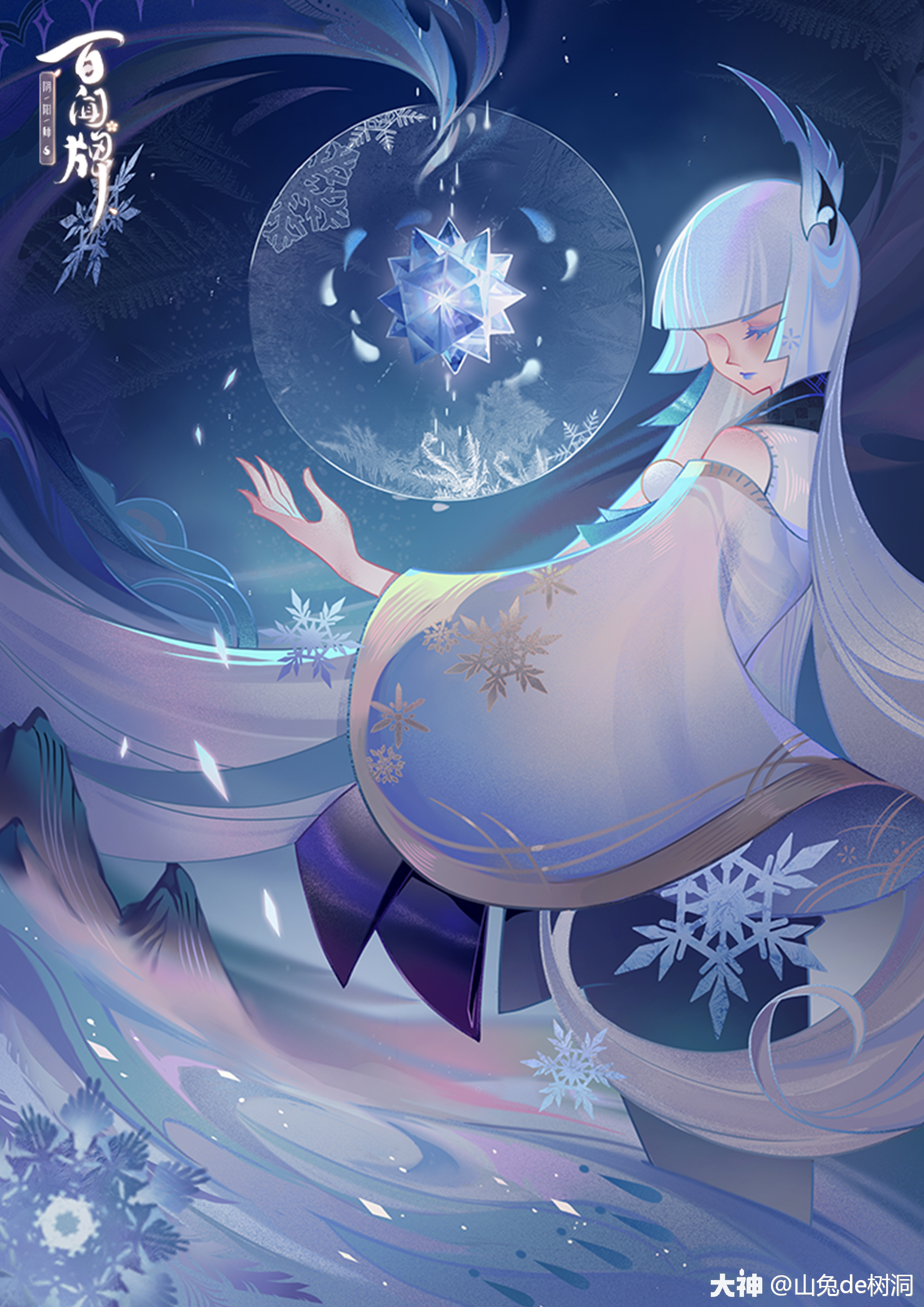 阴阳师雪女插画图片