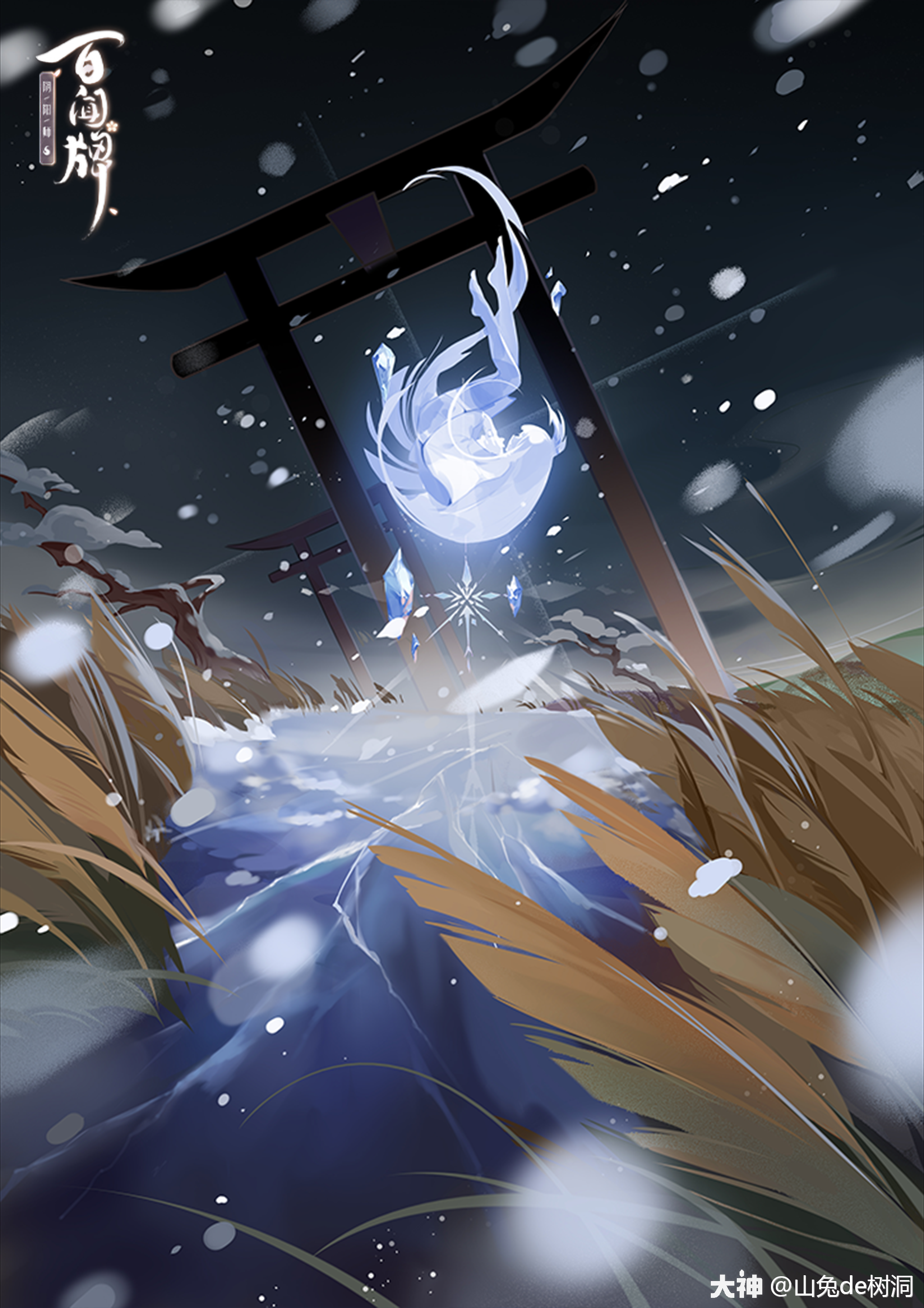 【百闻牌原画】雪女篇