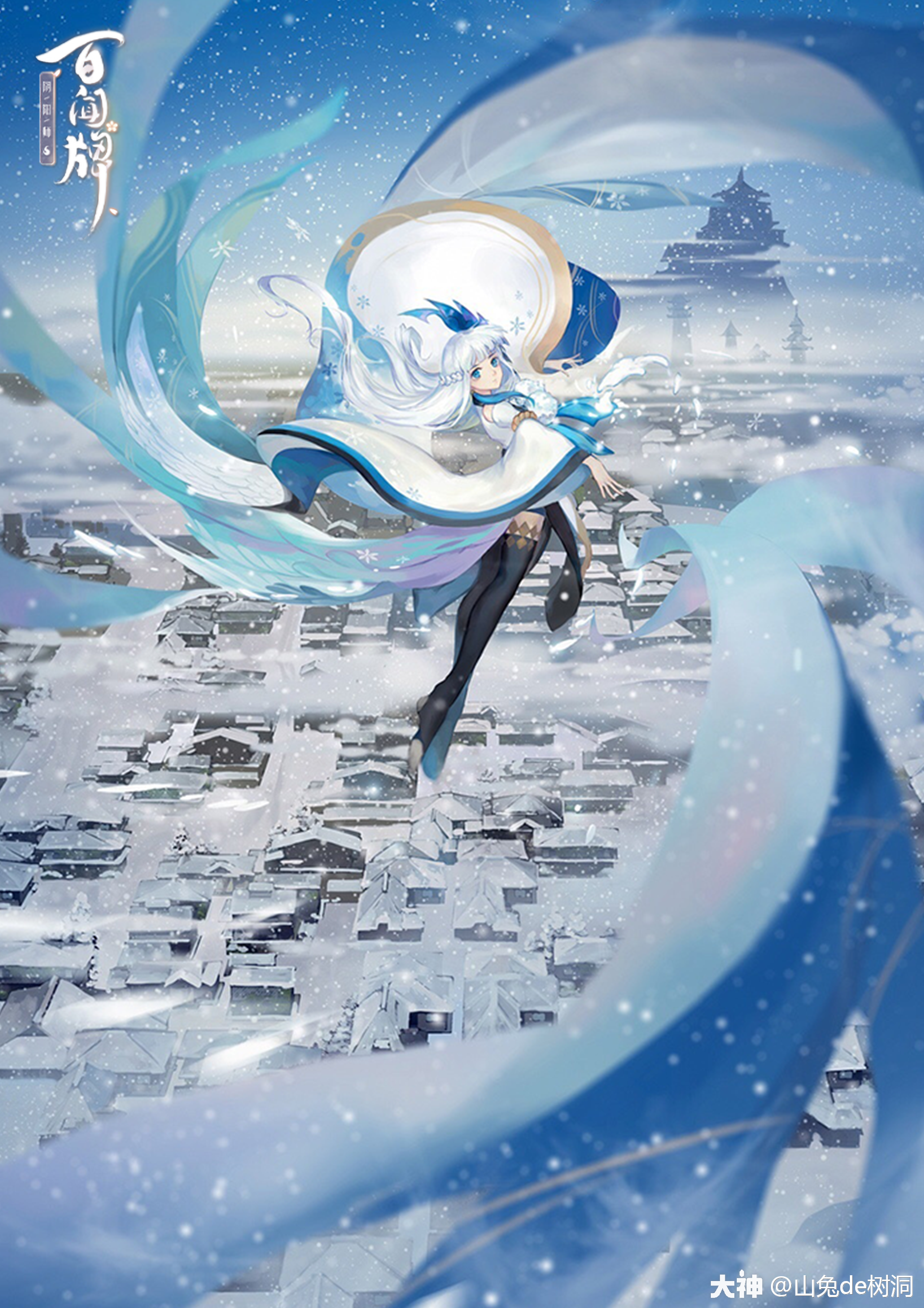 百闻牌原画雪女篇