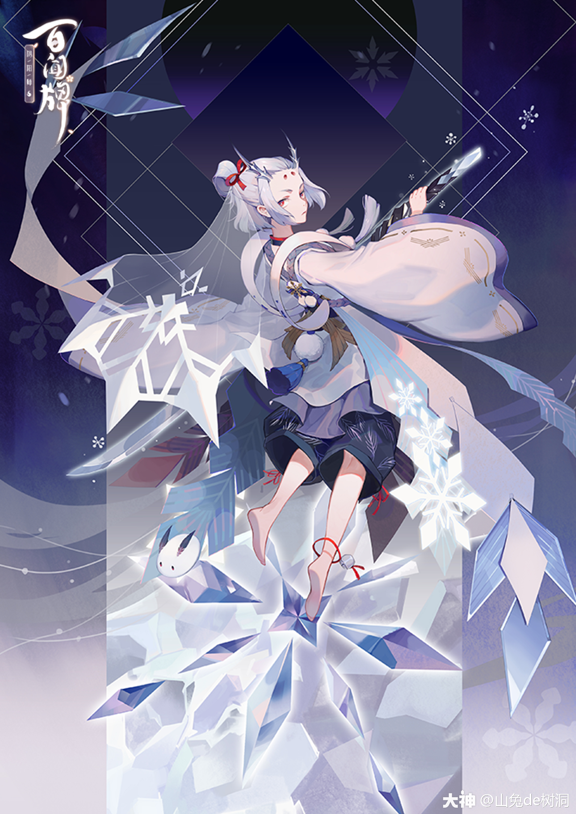 百闻牌原画雪童子篇