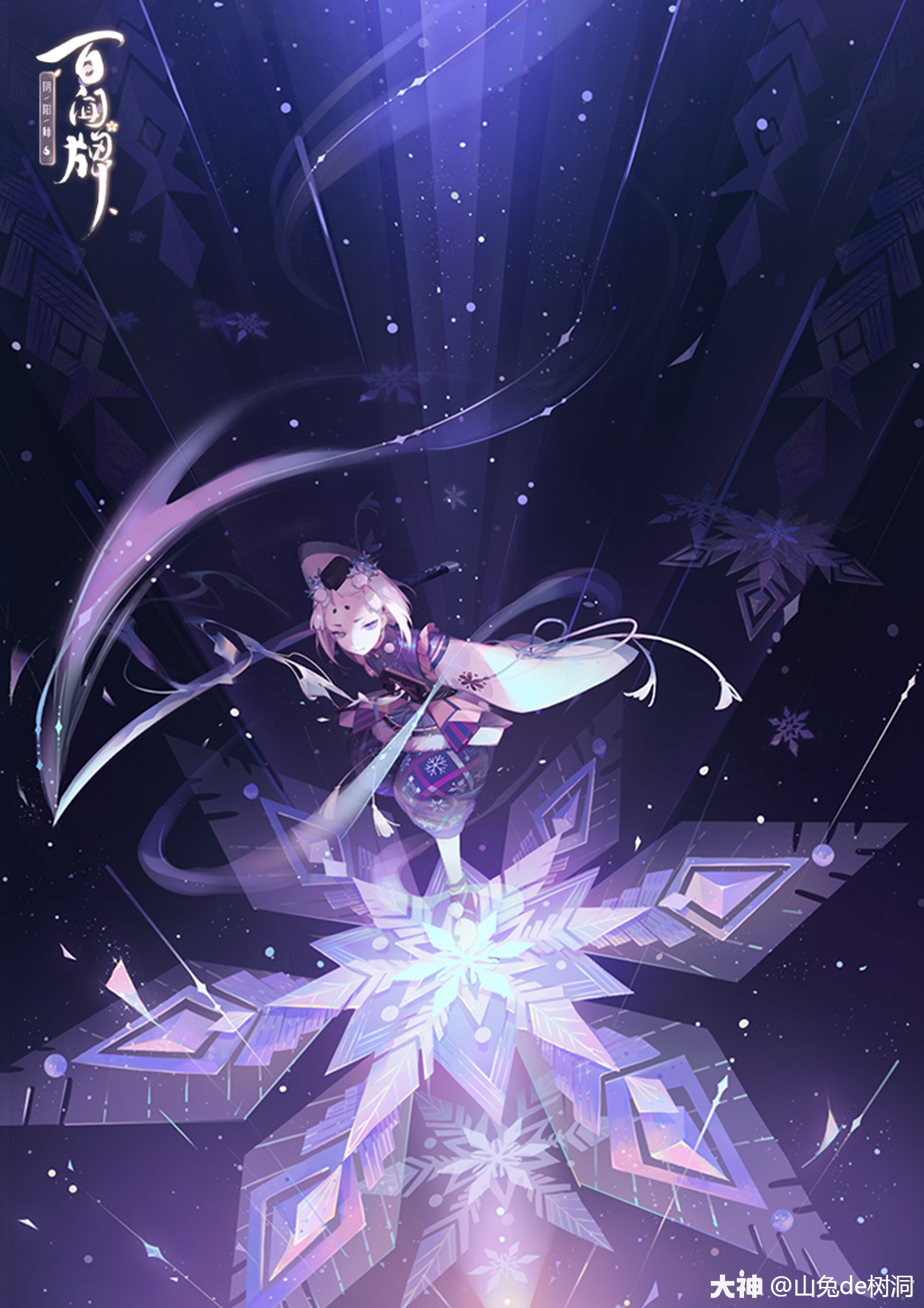 百闻牌原画雪童子篇