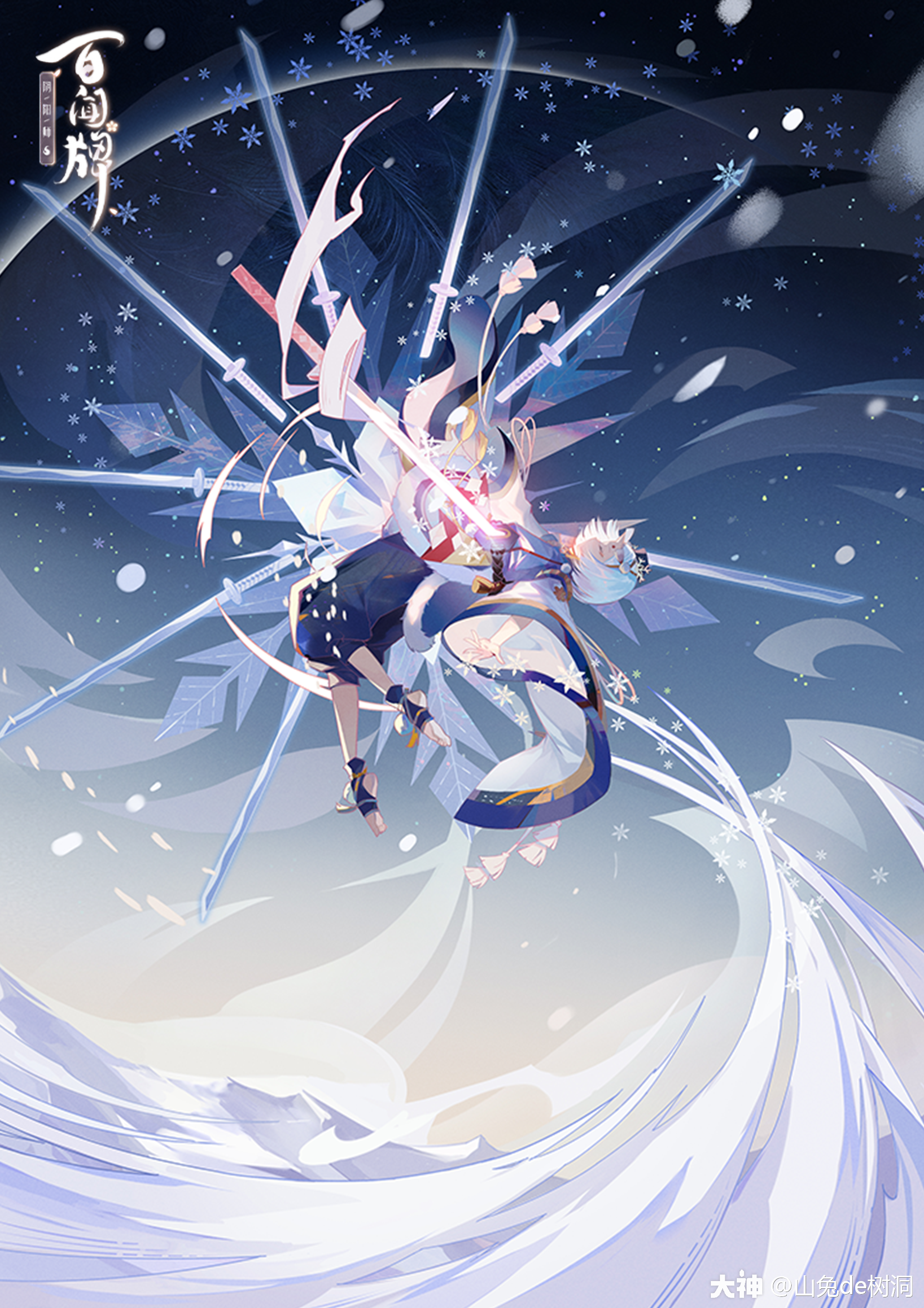百闻牌原画雪童子篇