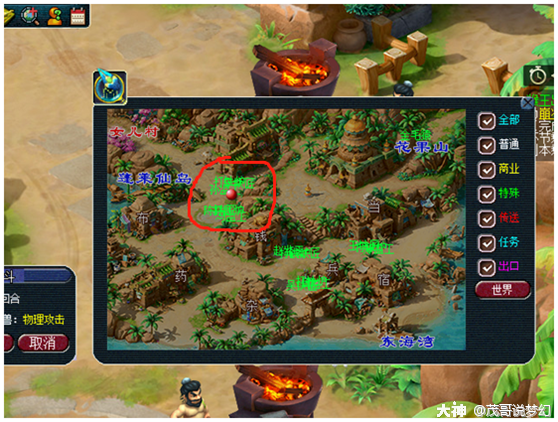 傲来国盗取兵器这里可以省下一半的时间_梦幻西游 | 大神