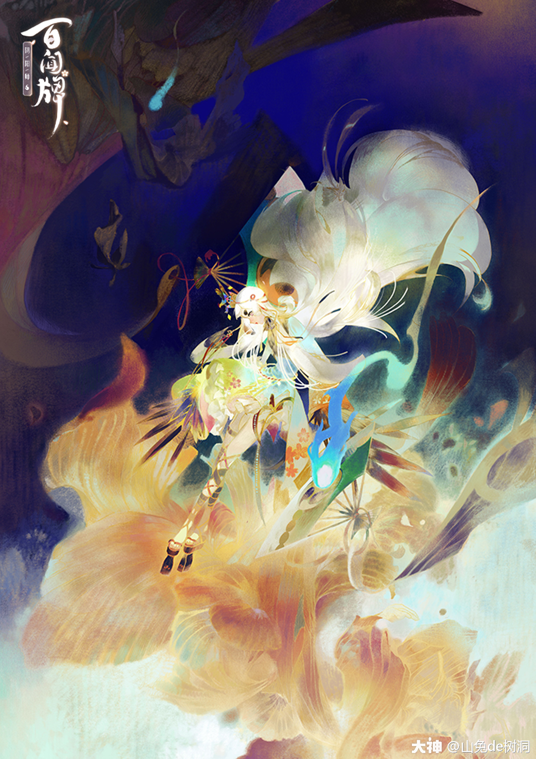 百闻牌原画】鸩篇_阴阳师:百闻牌 | 大神