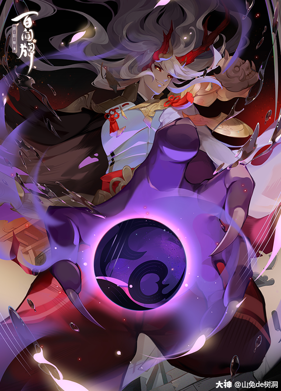 百闻牌原画】茨木童子篇_阴阳师:百闻牌 | 大神