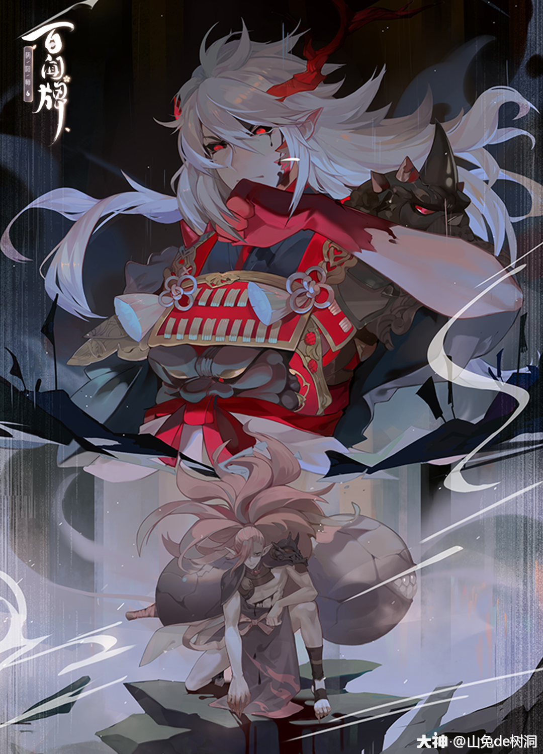 百闻牌原画茨木童子篇