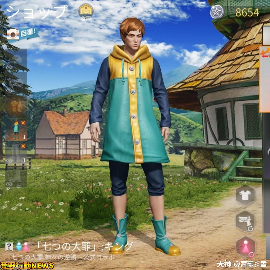 七大罪联动活动更新的详细内容_荒野行动 | 大神