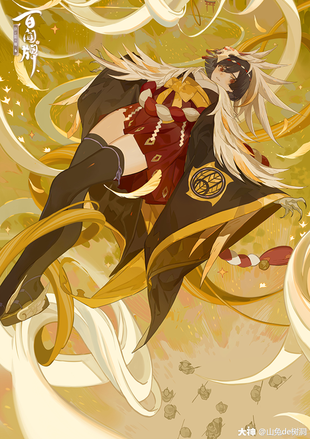 百闻牌原画以津真天篇