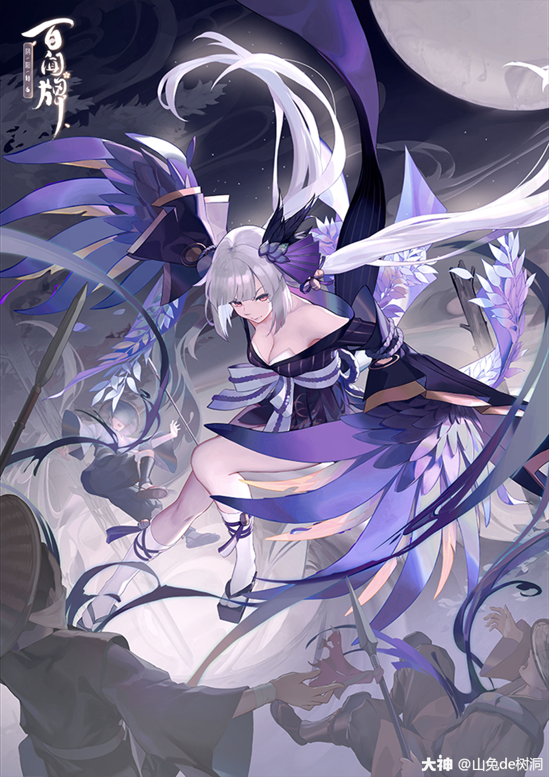 百闻牌原画以津真天篇