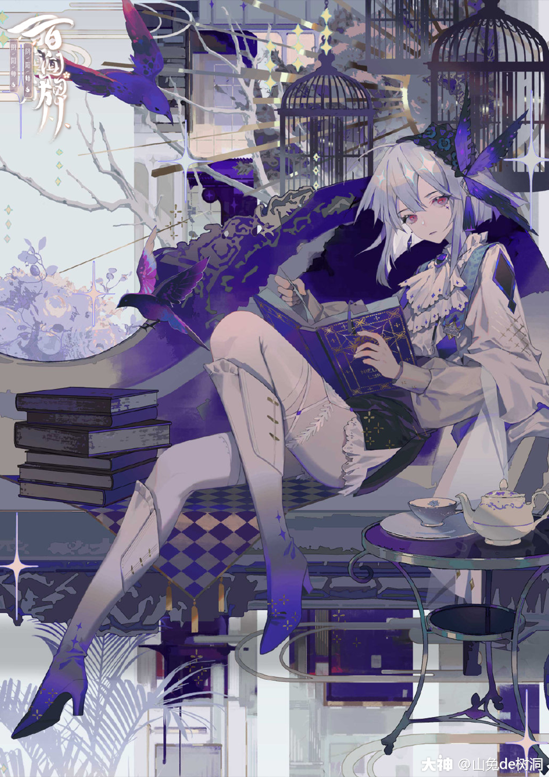 【百闻牌原画】以津真天篇