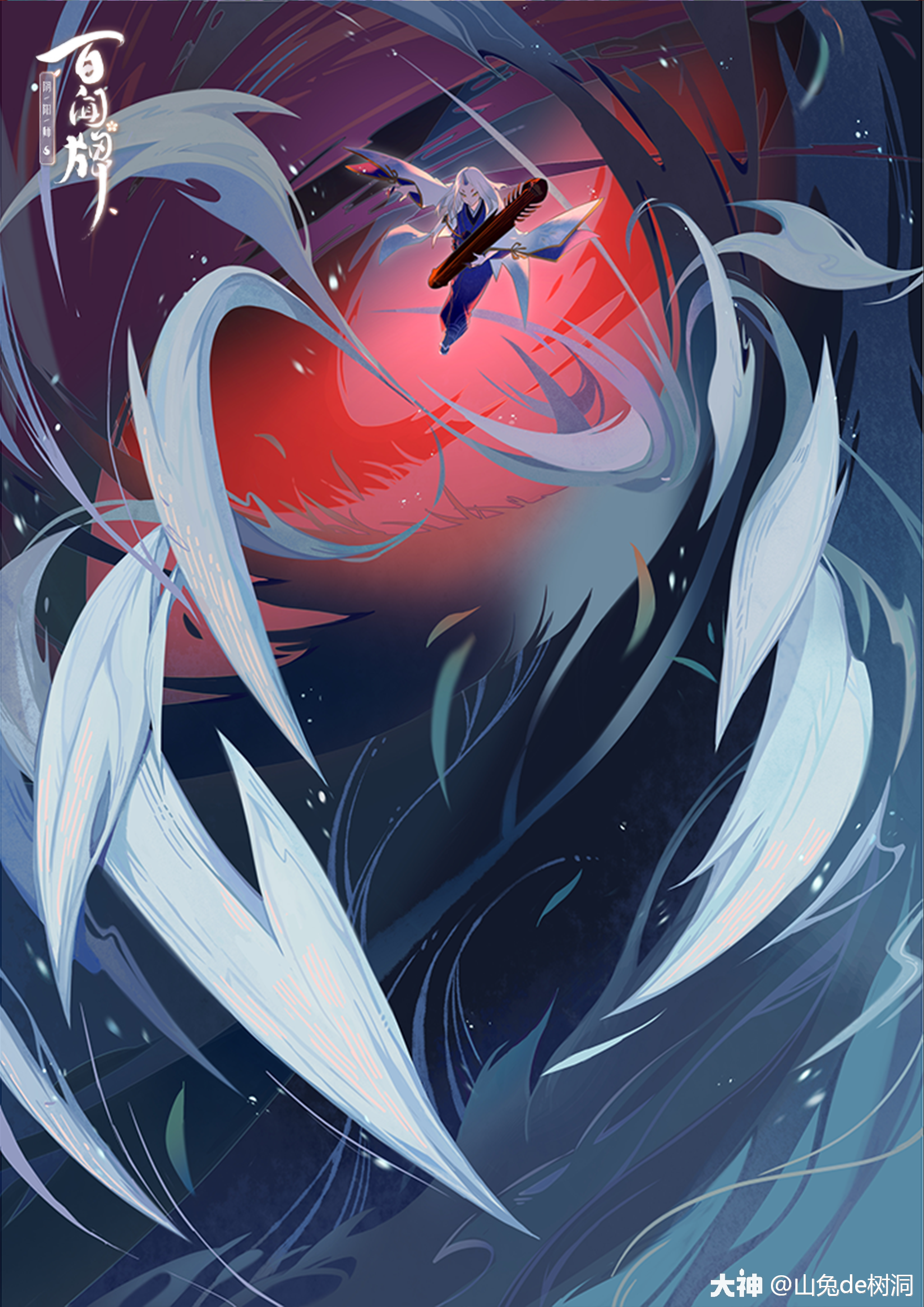 【百闻牌原画】妖琴师篇