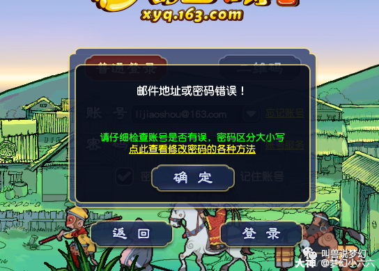 手把手教你找回被遗忘的梦幻号 只需要一张身份证 梦幻西游 大神