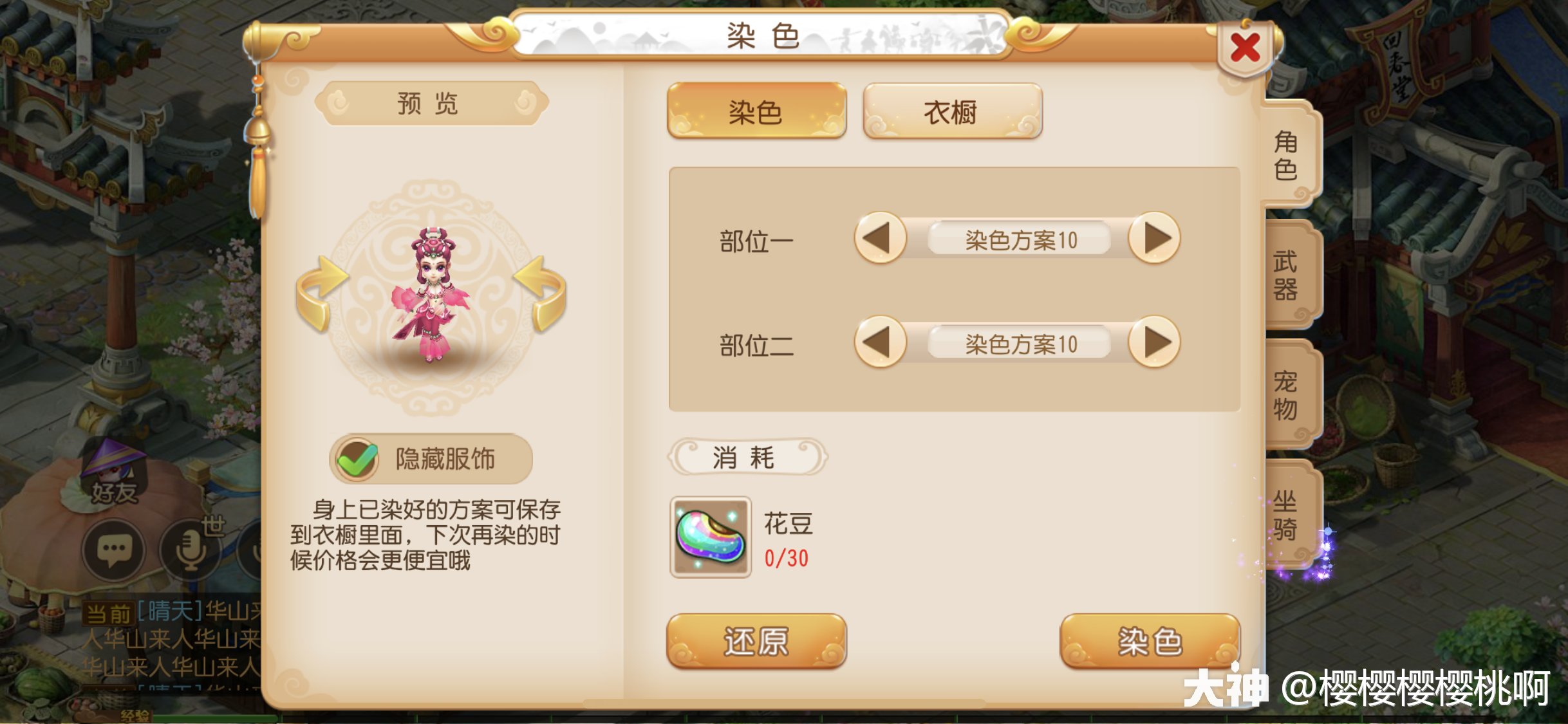 这么穿真好看|舞天姬穿搭手册_梦幻西游手游 | 大神
