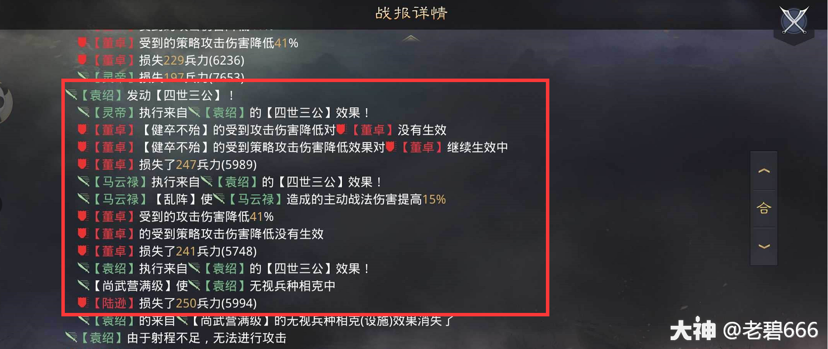 一些武將已經可以上場使用;2,增加了一些黑科技陣容的可選項;3,解決了