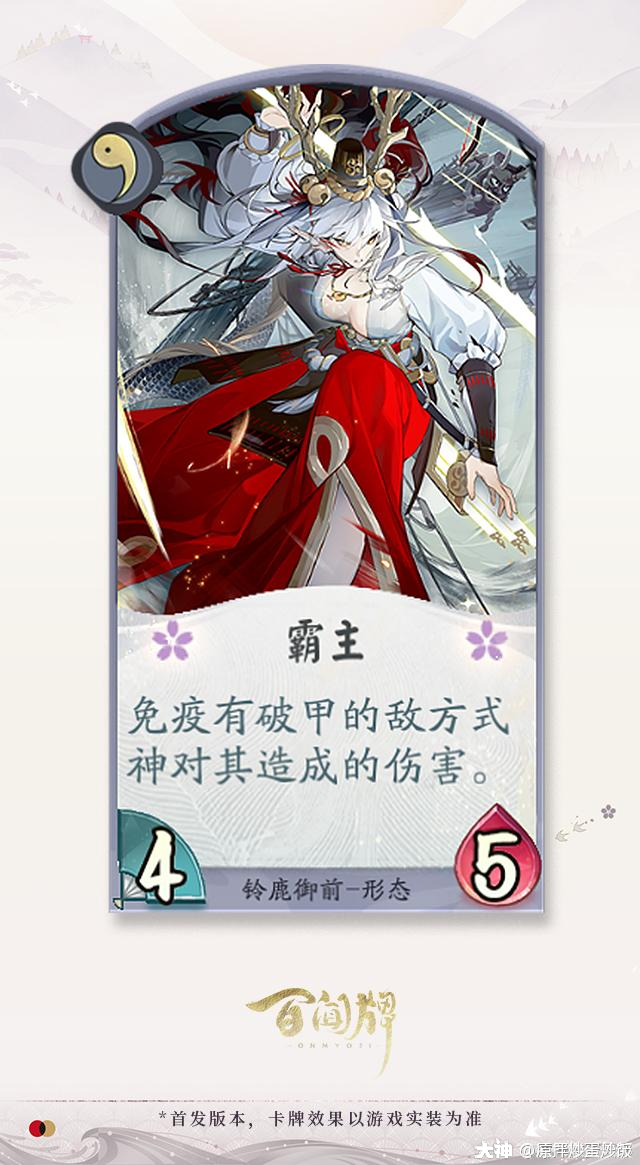 【百闻牌】铃鹿御前新卡分析和内测改动