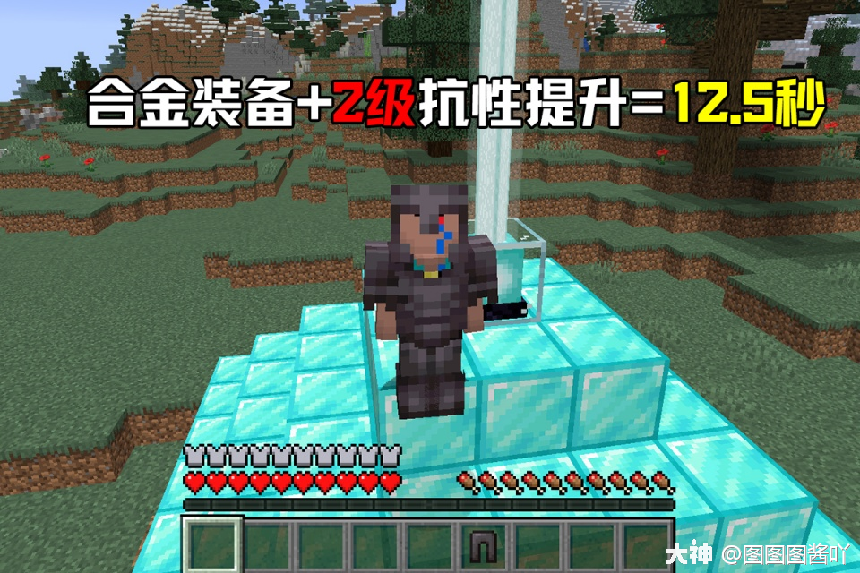 为何我穿着下界合金装备,掉进岩浆里,怎么还是那么痛?