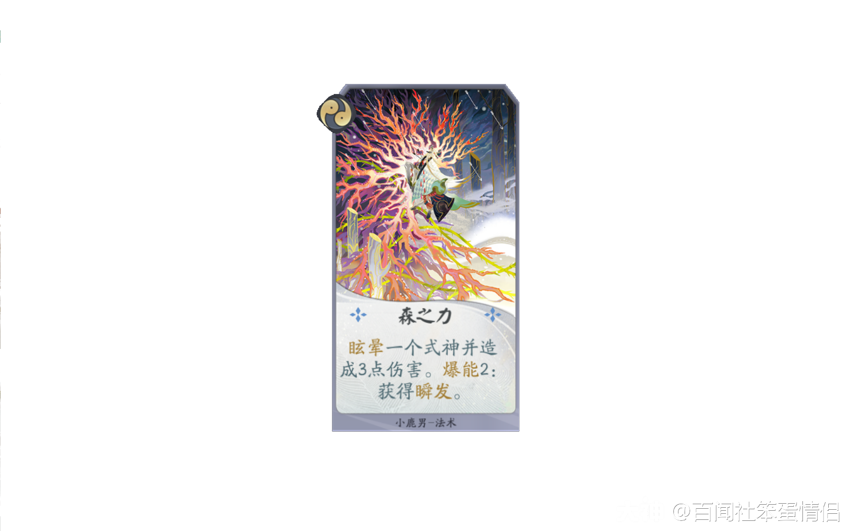 百闻社丨日报0514能抓刀山火狼和烟觉的海鹿书鸟